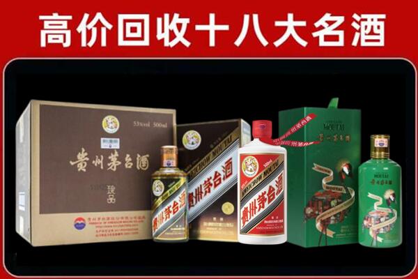 辽阳市白塔回收纪念茅台酒